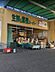周辺：生鮮＆業務スーパーボトルワールドOK 奈良南店 1390m