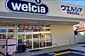 周辺：ウエルシア奈良南肘塚店 1530m