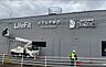 周辺：おきなや本店 業務スーパー奈良店 690m