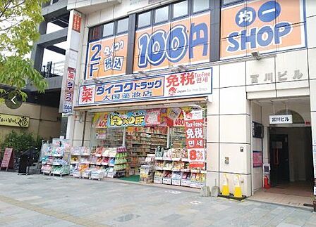 ダイコクドラッグ JR奈良駅前店 500m