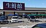 周辺：生鮮館やまひこ如意店（777m）