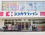 周辺：ココカラファイン 猫洞店（416m）