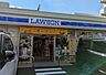 周辺：ローソン 昭和川原通店（180m）
