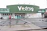 周辺：V・drug 辻本通店（226m）
