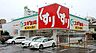 周辺：スギドラッグ 金山北店（510m）