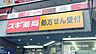 周辺：スギドラッグ 新瑞橋店（681m）