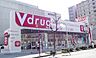 周辺：V・drug 錦二丁目店（370m）