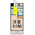 覚王山エクセル8階5.0万円