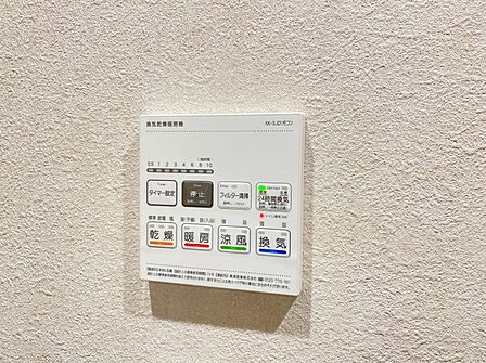 浴室乾燥機がついていますので、入浴後の湿気対策も安心です。