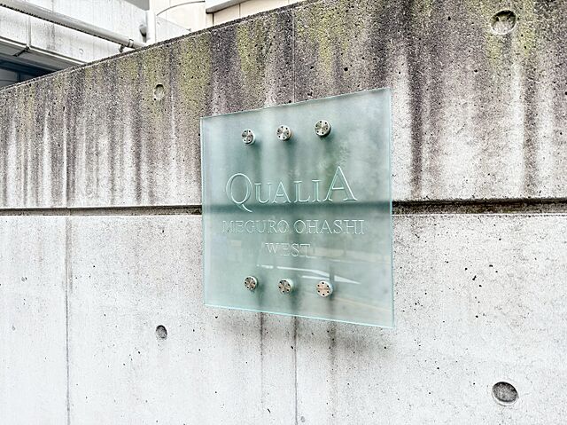 その他 クオリア目黒大橋ウエスト 5階/-