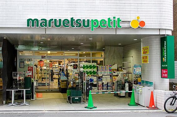 マルエツプチ一...