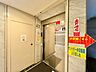 設備：エレベーター完備のため荷物が多くなっても安心。