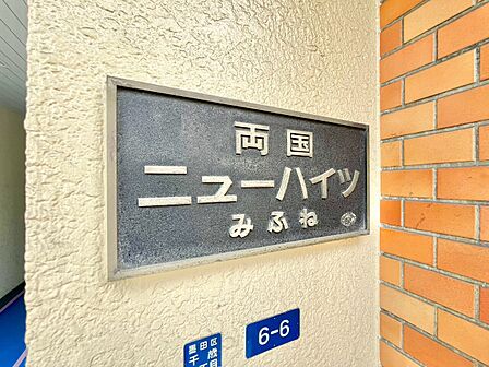 スタイリッシュなエンブレム。お洒落なマンションは入り口から。