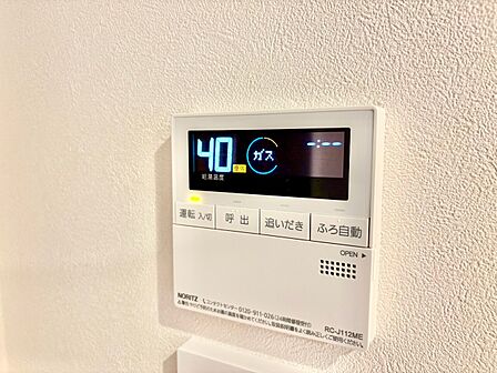 見やすい画面で操作しやすい給湯パネル。