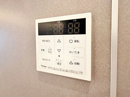 見やすい画面で操作しやすい給湯パネル。