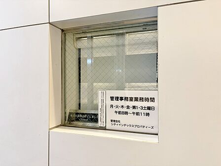管理人さんがいると、お困りごとがあっても安心です。