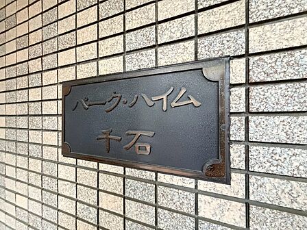 安らぎに満ちた空間がここから始まります。