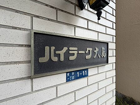 スタイリッシュなエンブレム。お洒落なマンションは入り口から。