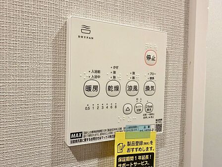 浴室乾燥機がついていますので、入浴後の湿気対策も安心です。
