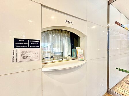 管理人さんがいると、お困りごとがあっても安心です。