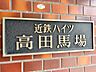 エントランス：スタイリッシュなエンブレム。お洒落なマンションは入り口から。