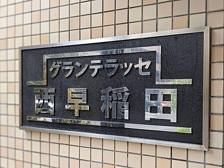 安らぎに満ちた空間がここから始まります。