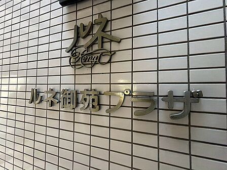 スタイリッシュなエンブレム。お洒落なマンションは入り口から。