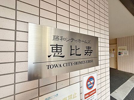 スタイリッシュなエンブレム。お洒落なマンションは入り口から。