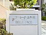 エントランス：スタイリッシュなエンブレム。お洒落なマンションは入り口から。