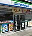 周辺：ファミリーマート 田園調布本町店（519m）