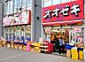周辺：オオゼキ 下北沢店（685m）