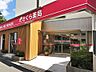 周辺：さくら薬局 品川池田山店（245m）
