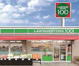 ローソンストア100 LS目黒本町店（364m）