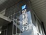 周辺：銀行「足利銀行 雀宮支店まで702m」