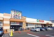 スーパー「たいらや今泉新町店まで485m」