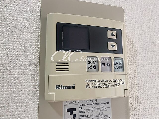 設備
