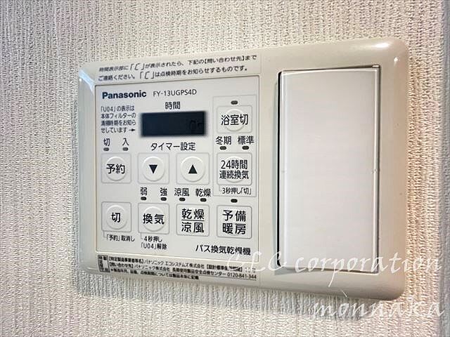 設備