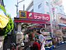 周辺：サンドラッグ 砂町銀座店（580m）