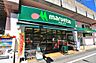 周辺：マルエツ 両国亀沢店（532m）