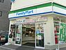 周辺：ファミリーマート 西尾久一丁目店（457m）