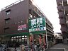 周辺：業務スーパー田端店（508m）