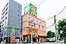 周辺：ライフ 東尾久店（707m）