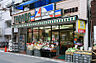 周辺：スーパーTANAKA西日暮里店（697m）