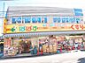 周辺：どらっぐ ぱぱす 五反野駅前店（621m）