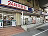 周辺：東武ストア 小菅店（1000m）