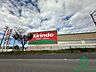 周辺：キリン堂大久保店(1500m)