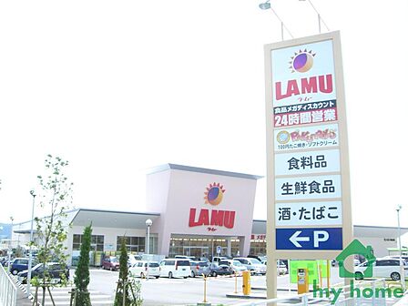 ラ・ムー 大蔵海岸店(850m)