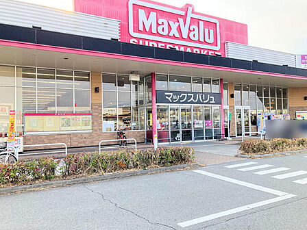 マックスバリュ大久保西店(約2270ｍ)