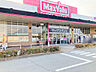 周辺：マックスバリュ大久保西店(約2270ｍ)
