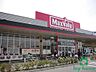 周辺：マックスバリュ大久保西店(550m)